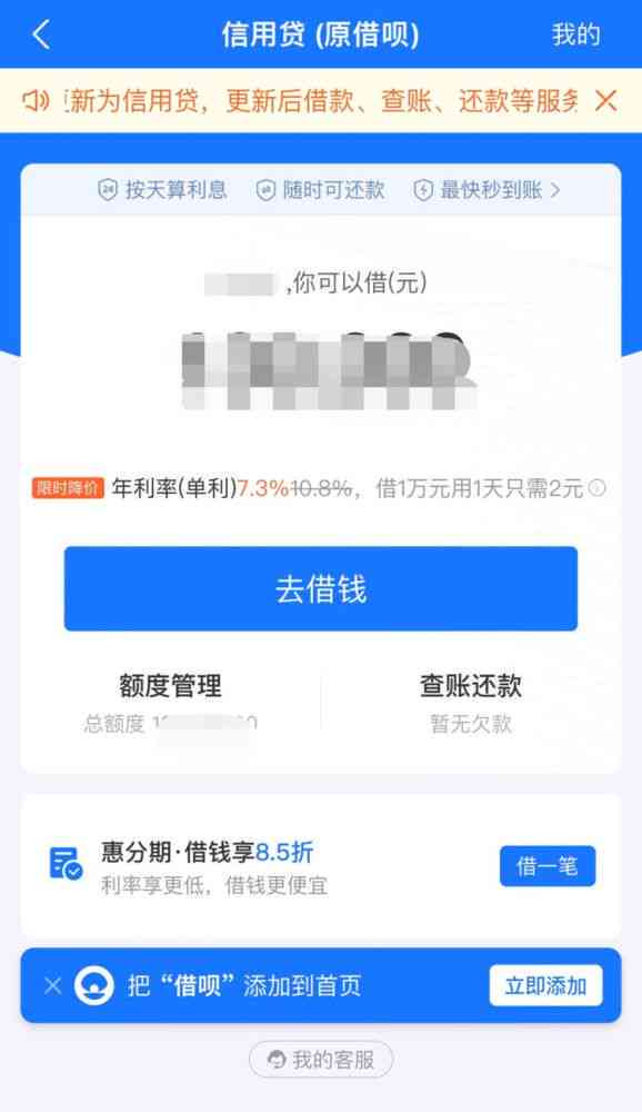 借呗欠款11万还不上怎么办？解决方法在这里！