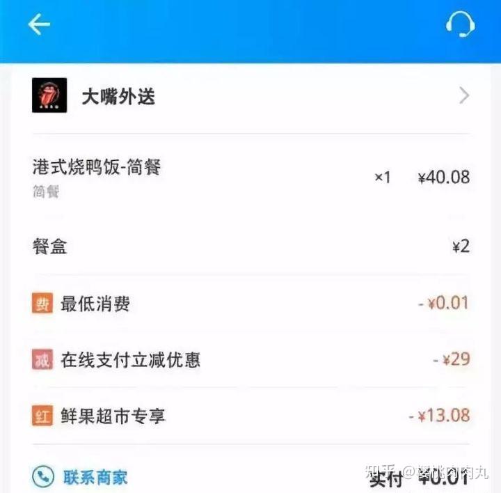 饿了么分期购物指南：如何轻松享受美食，分期付款不再难