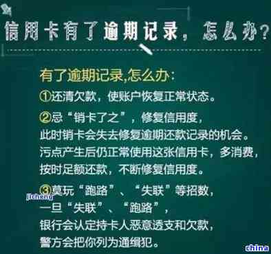 三年前逾期记录对办理信用卡有影响吗？新政策解读及申请攻略