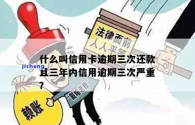 三年前逾期记录对办理信用卡有影响吗？新政策解读及申请攻略