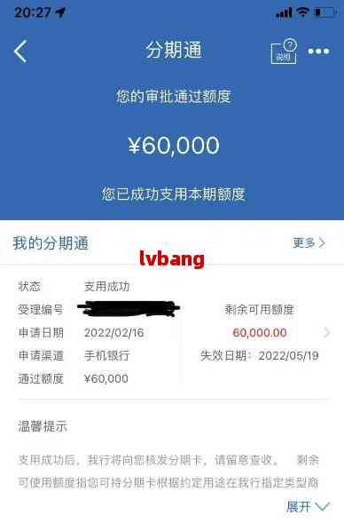 建行协商分期还款成功因素与后续处理