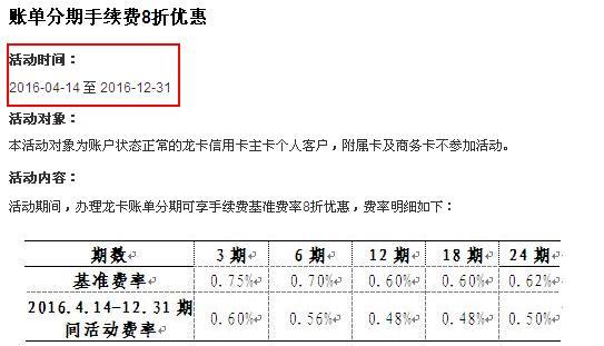 分期付款建设协商：首期还款详细计算与分析