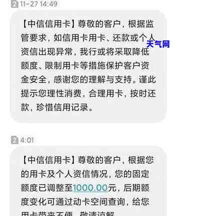 中信银行信用卡额度降低后如何应对：还款后迅速调整策略