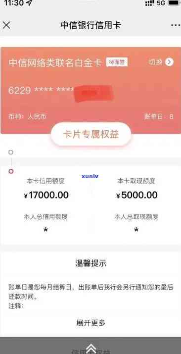 中信银行信用卡额度降低后如何应对：还款后迅速调整策略