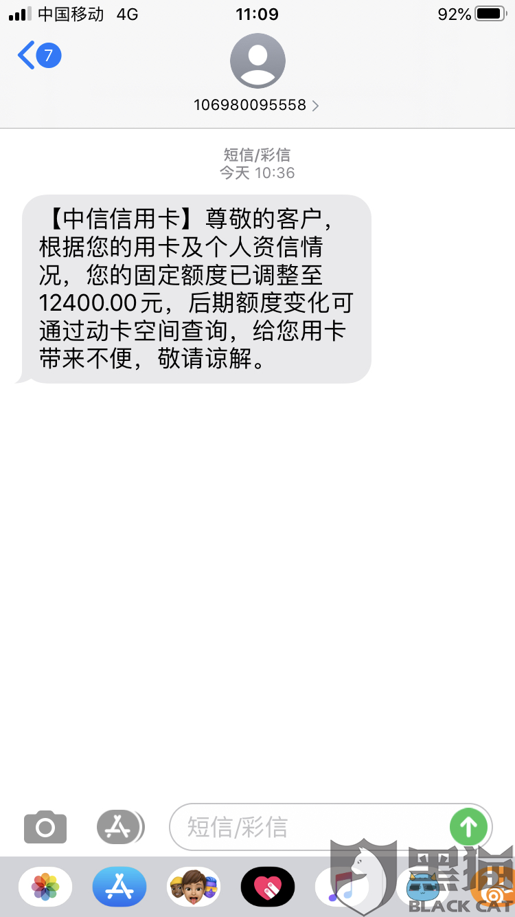 中信一还完就降额度