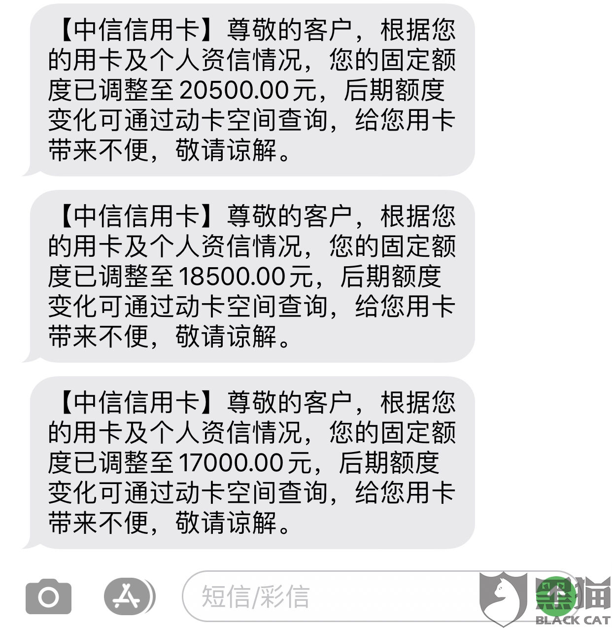 中信一还完就降额度