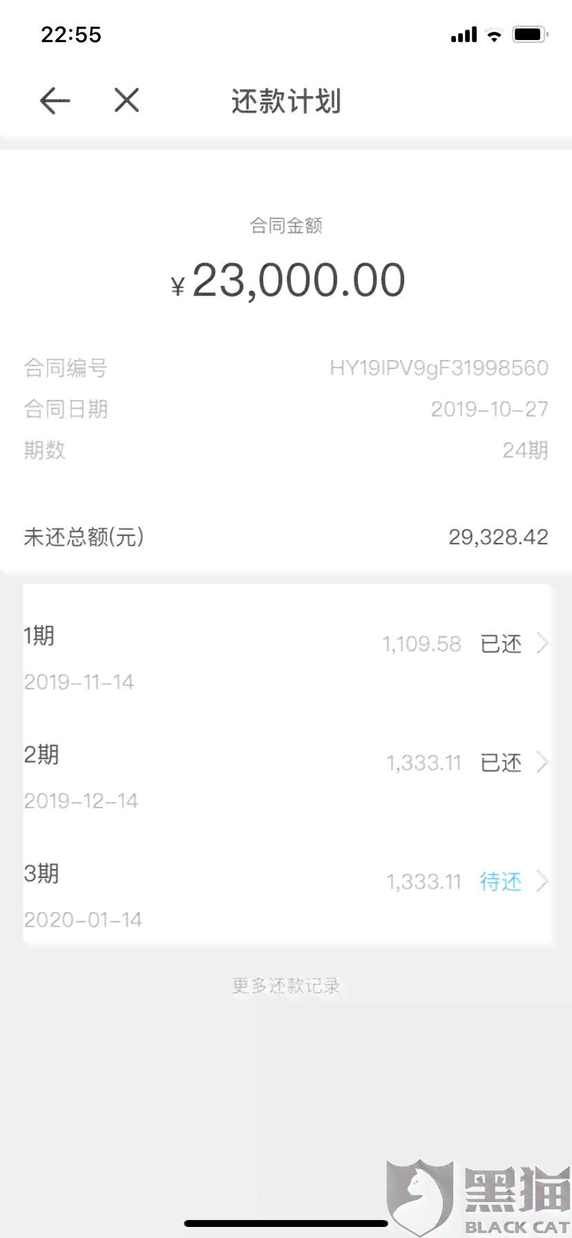 光大信用卡逾期协商还款后额度还存在吗？具体协商金额是多少？