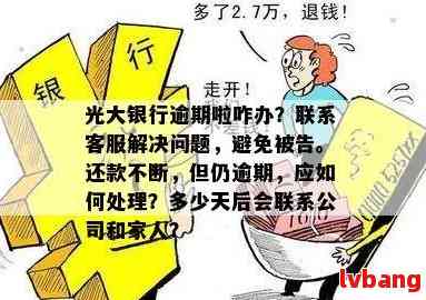 光大信用卡欠款协商：是否还需要与部门进一步沟通？