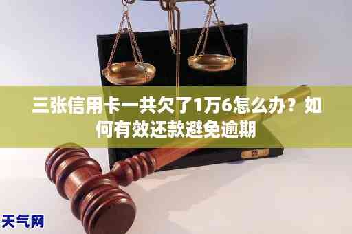 '共享两卡，一卡逾期咋办？同一银行三卡额度共享，逾期还款攻略！'