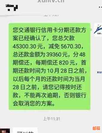 30万信用卡半年还款多少钱