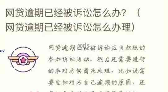 借呗逾期一个月后还清：详细步骤与影响，如何避免再次逾期？