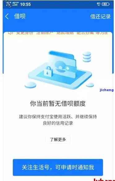 借呗逾期一个月后还清：详细步骤与影响，如何避免再次逾期？