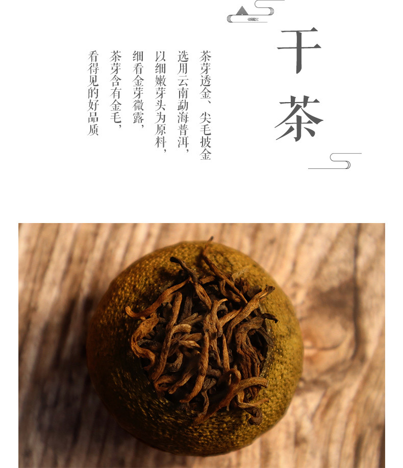 小青柑新会陈皮茶礼盒价格及功效，了解茶柑新会和陈皮普洱的搭配方式