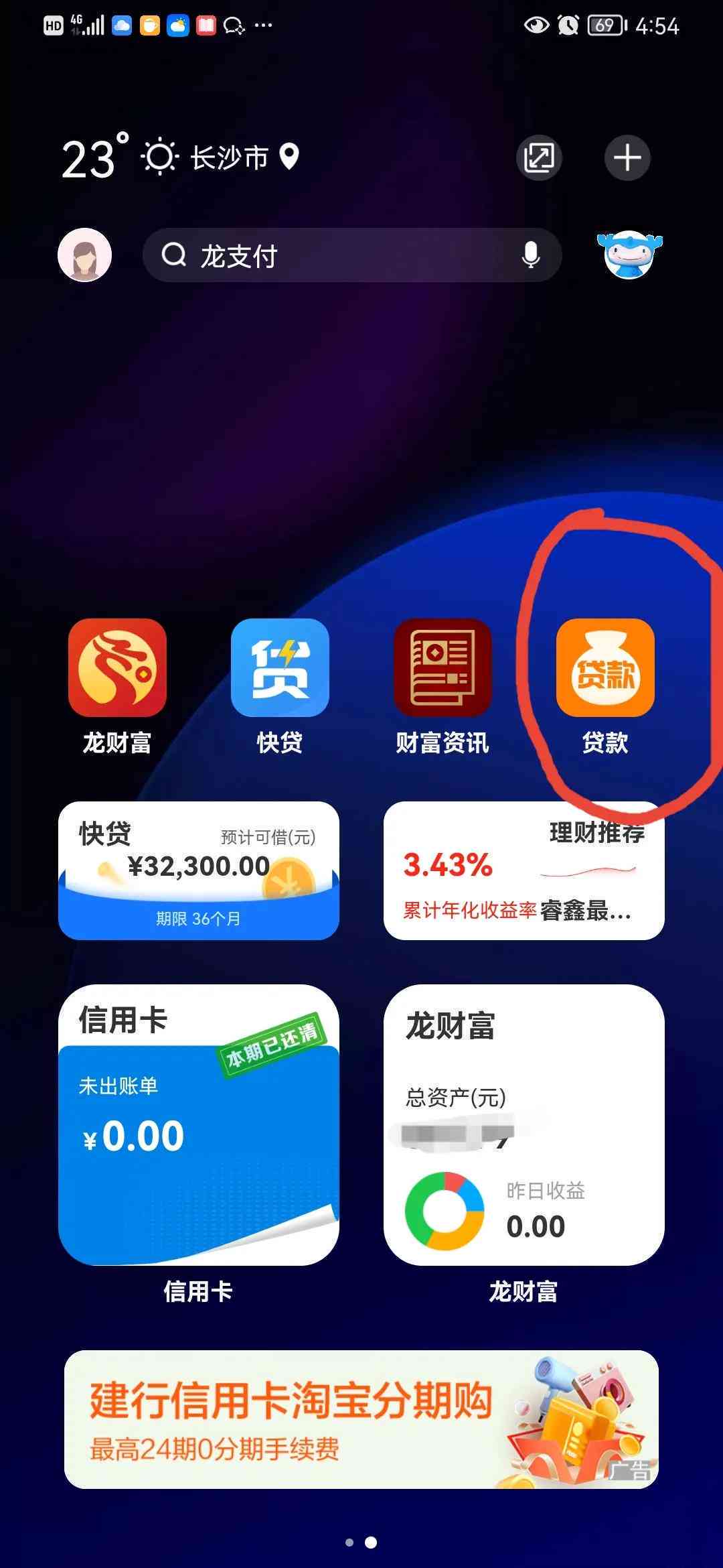 建行提前还款怎么联系