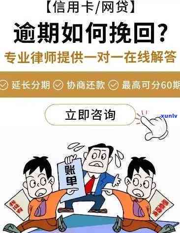 贷款逾期后如何解决？请朋友帮忙的正确方式