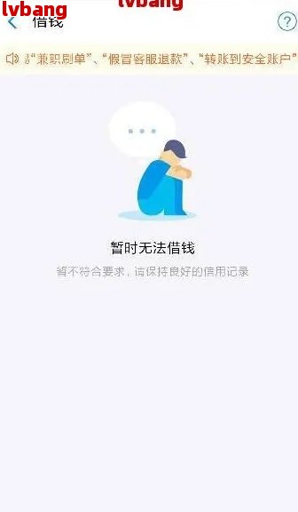 借呗逾期还清后能否再次贷款放款？