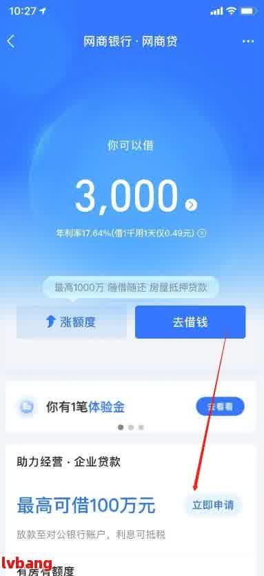 企业网商贷资金管理解决方案：专为对公账户打造的高效还款方式