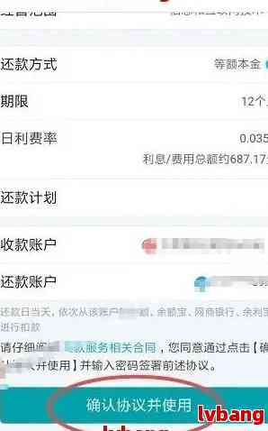 网商贷对公还款