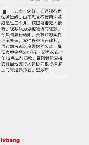 广发银行逾期还款：紧急联系人联系方式、通知时限及影响分析