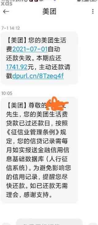 美团借款受其他网贷逾期影响吗？如何解决这个问题并继续在美团借款？