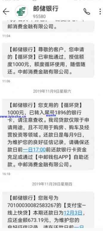 邮政的邮享贷逾期会影响信用卡使用吗？