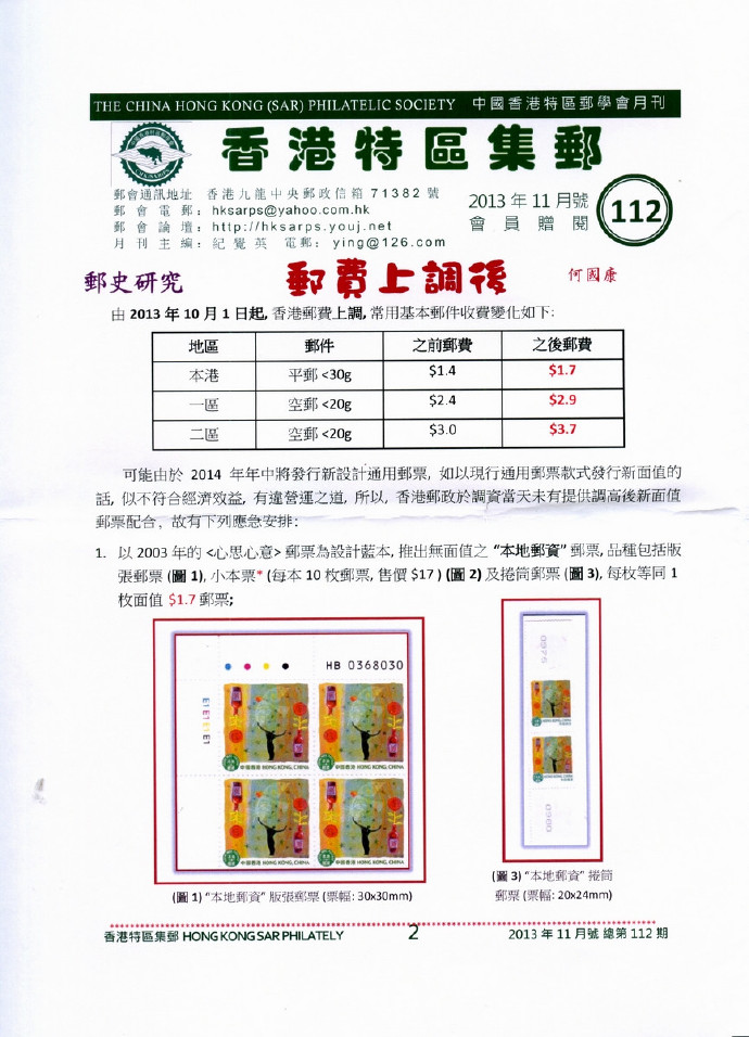 邮政的邮享贷逾期会影响信用卡使用吗？