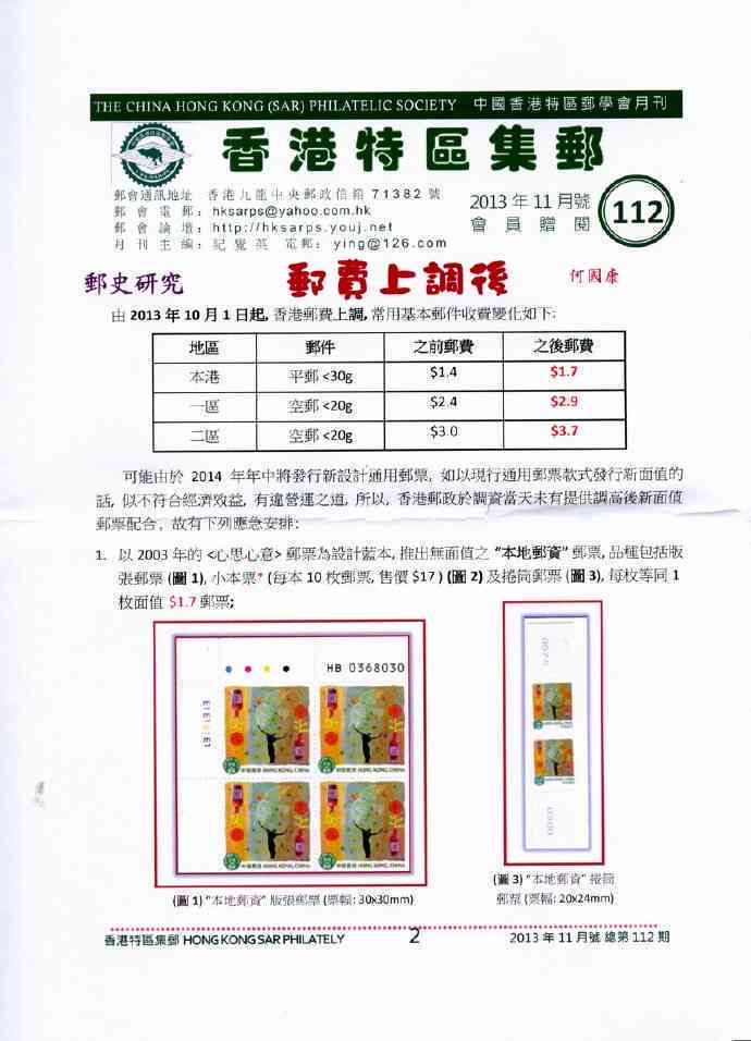 邮政的邮享贷逾期了信用卡就不能用