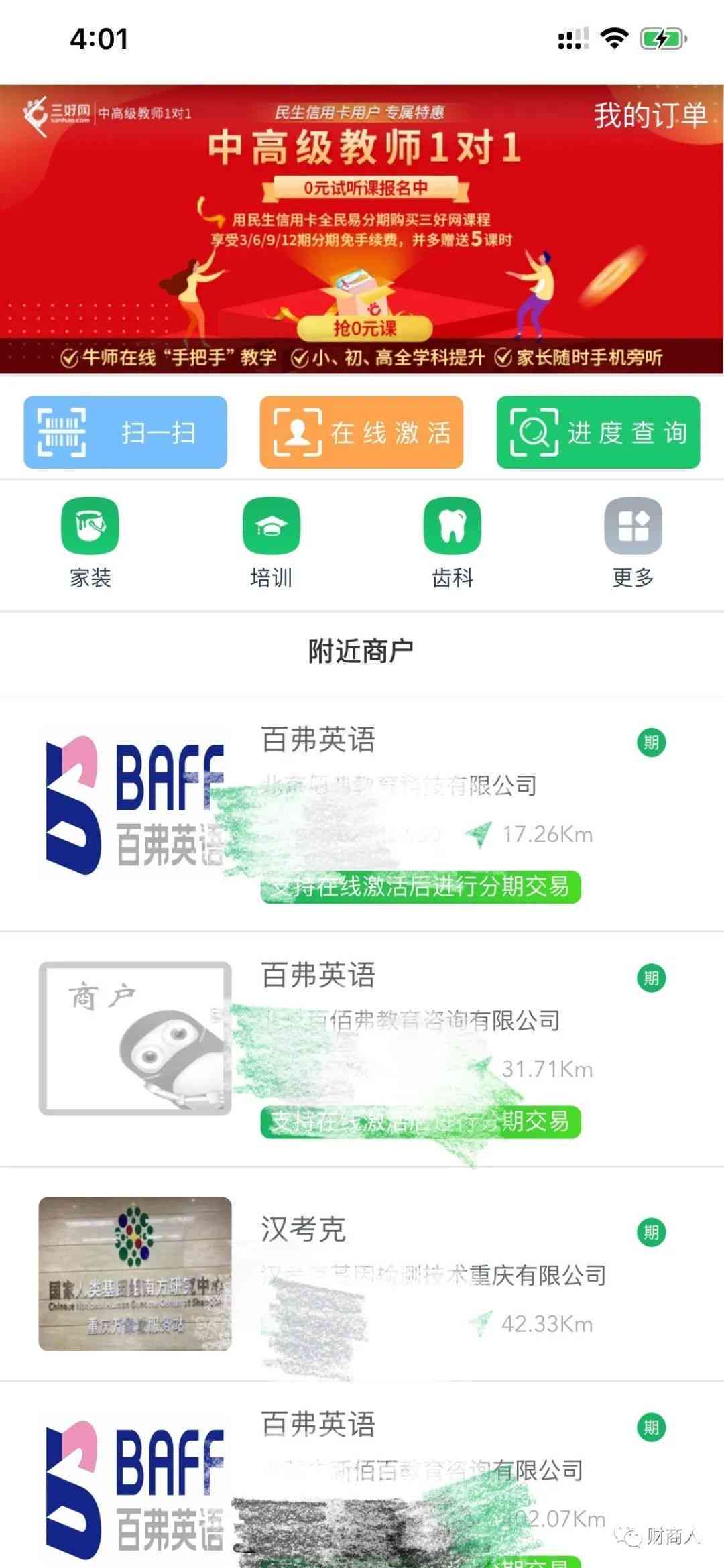 全民乐分期审批成功后未到账的解决方法与分析