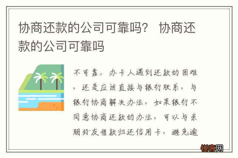 放心借对公还款可以让别人还吗是真的吗：安全与否解析