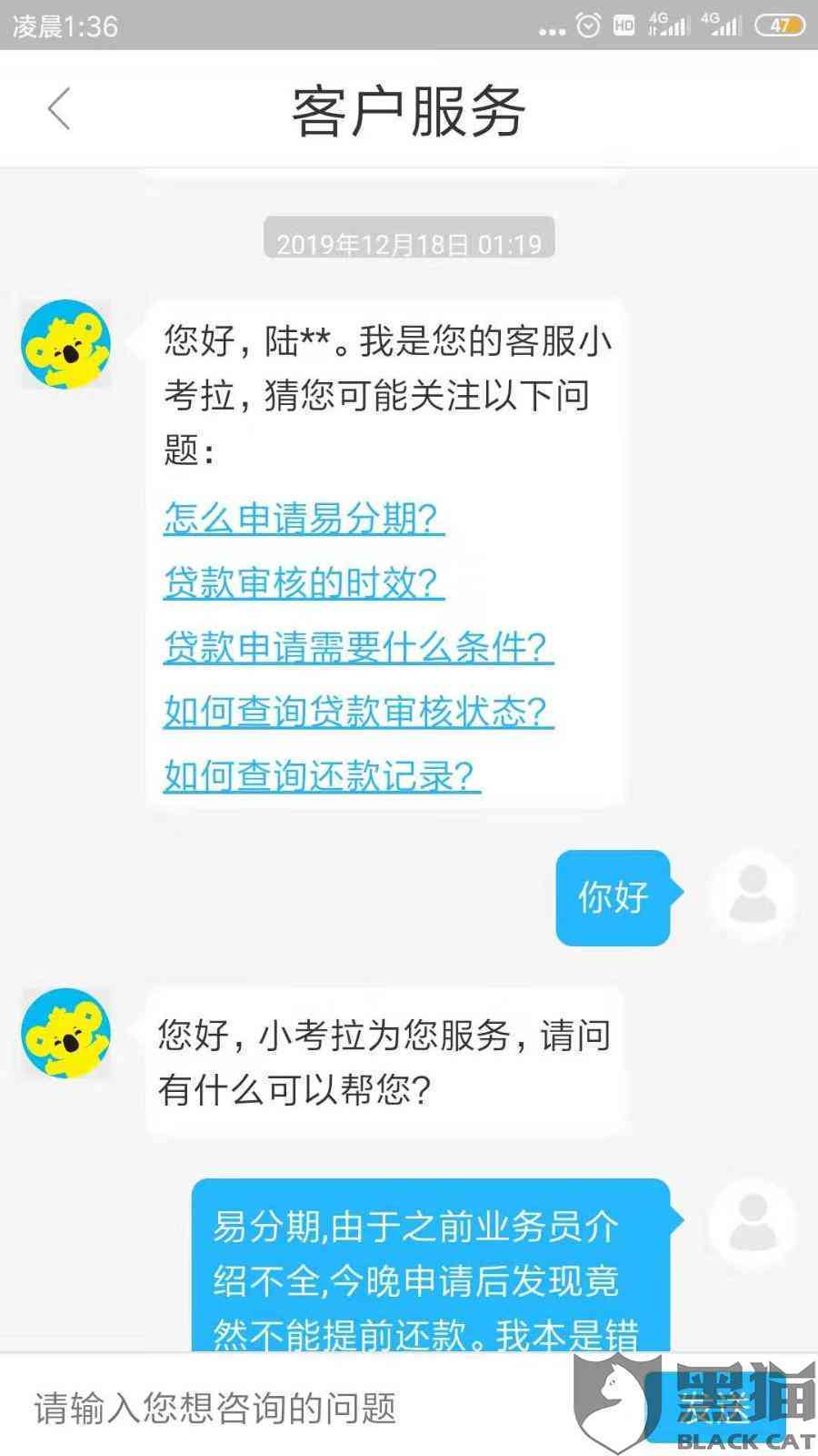 融易分期提前还款按不见，如何操作及利息计算？