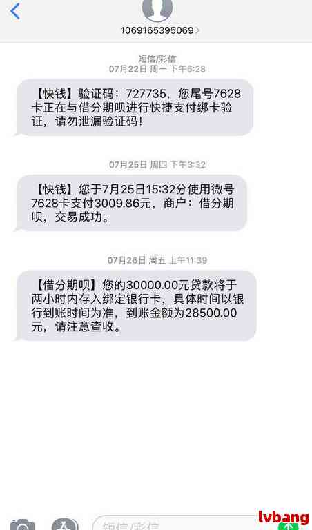 融易分期提前还款还收服务费