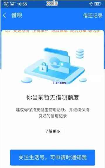 一个月内，借呗借款次数限制及相关政策解析