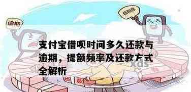 一个月内，借呗借款次数限制及相关政策解析