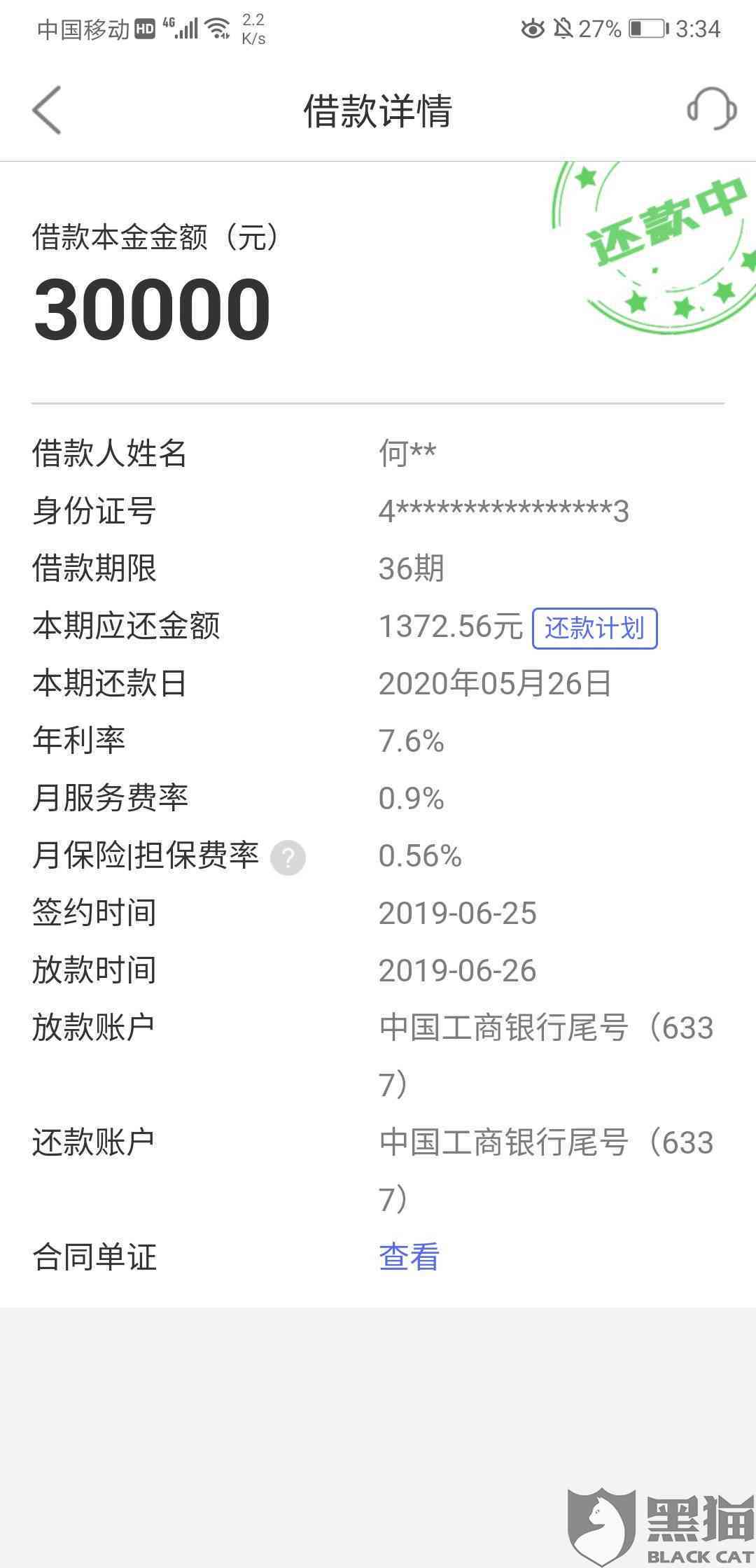 信用卡还款全流程指南：向柜员提供哪些单据以确保顺利完成还款