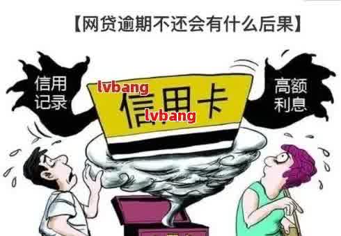 网贷逾期：是否会影响您的日常出行？