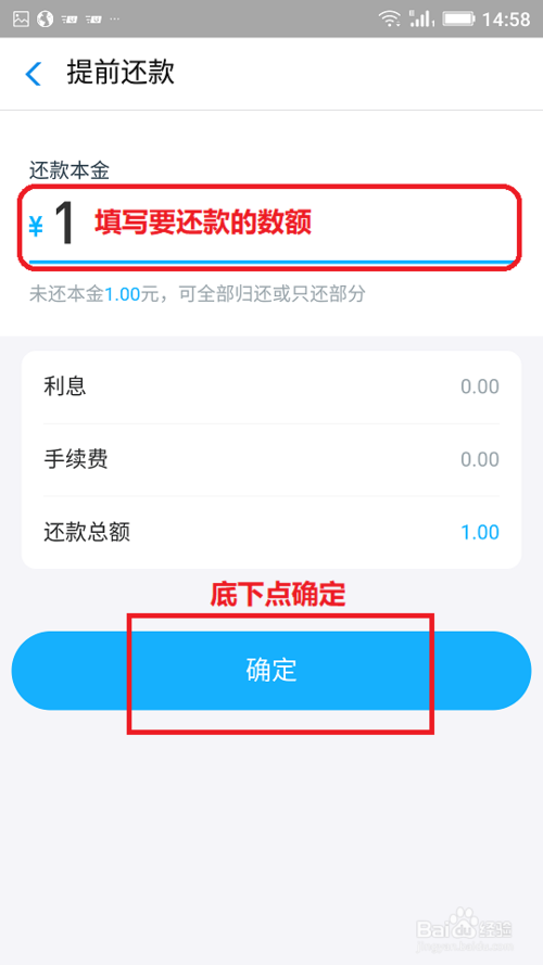 成功期还款的借呗：每月具体还款数额解析