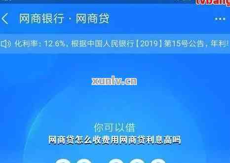 信用卡可以给网商贷还款吗