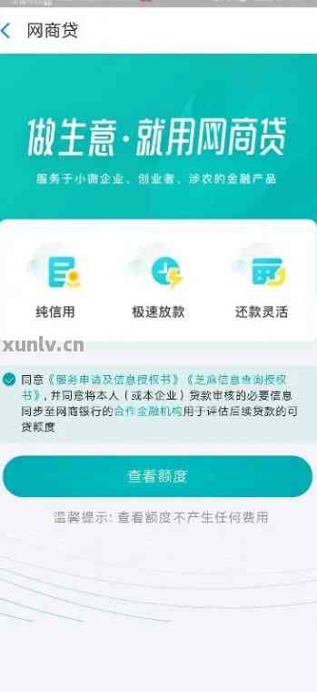 信用卡可以给网商贷还款吗