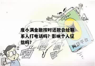 如何保护个人隐私，确保在度小满还款过程中不被他人知晓？分享实用技巧！