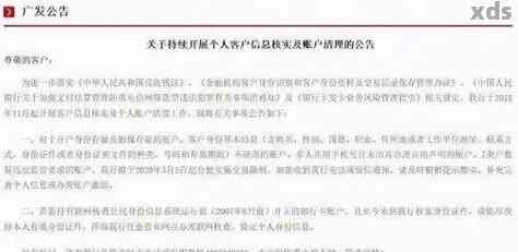 光大银行逾期三个月是否移交法律程序：未，用户今天还了2000元