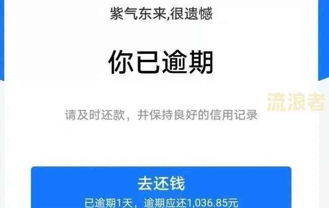 逾期三年的借呗该如何处理？解决办法全解析！