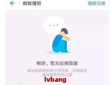 借呗逾期3年以上的后果与解决方法：用户全面指南