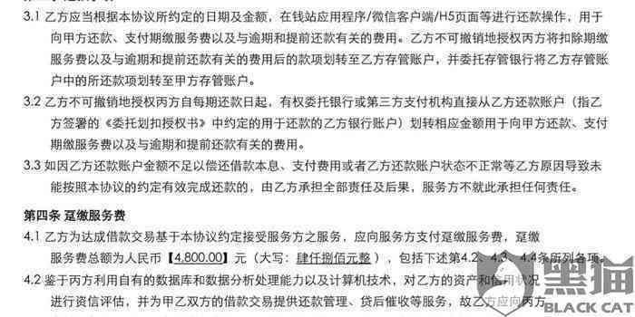 协商还款根据什么规定合法，后果及法律条款解析