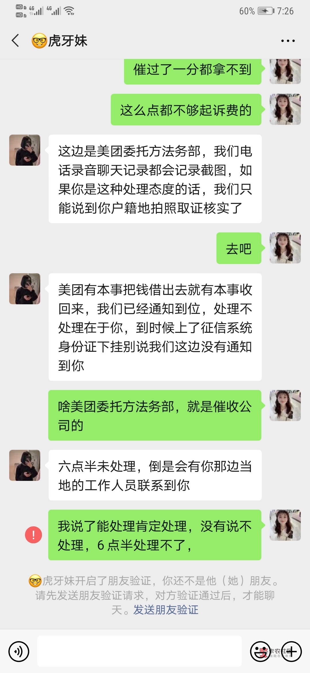 新 美团生活费逾期800元可能面临的后果与解决办法