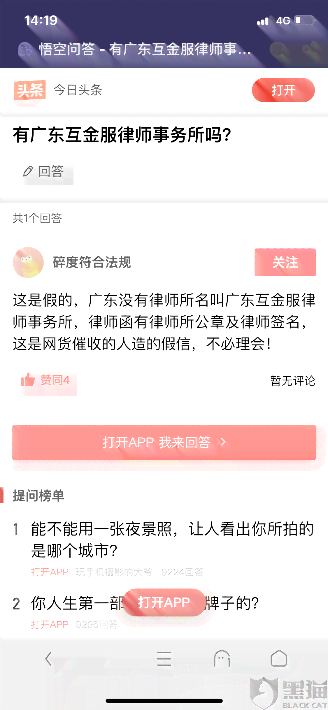 纵安贷逾期一天怎么还