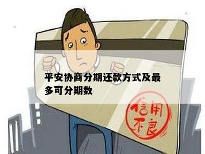 极融协商还款：您的灵活选择和解决方案