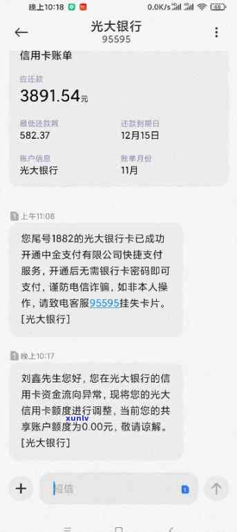 光大银行信用卡还款宽限期及恢复额度时间