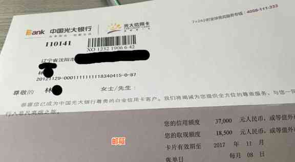 光大银行信用卡还款宽限期及恢复额度时间