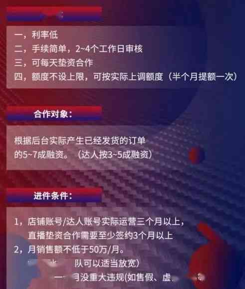 探索抖音贷款：如何申请、利率、期限等全方位解答，让你轻松解决资金需求