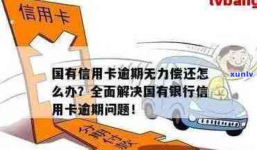 信用卡债务累积至18000元，该如何应对和解决还款困境？